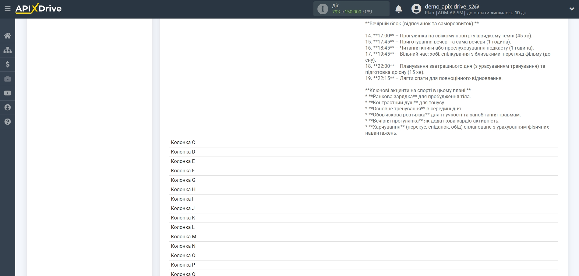 Налаштування Gemini у Google Sheets | Тестові дані Налаштування Gemini у Google Sheets | Тестові дані