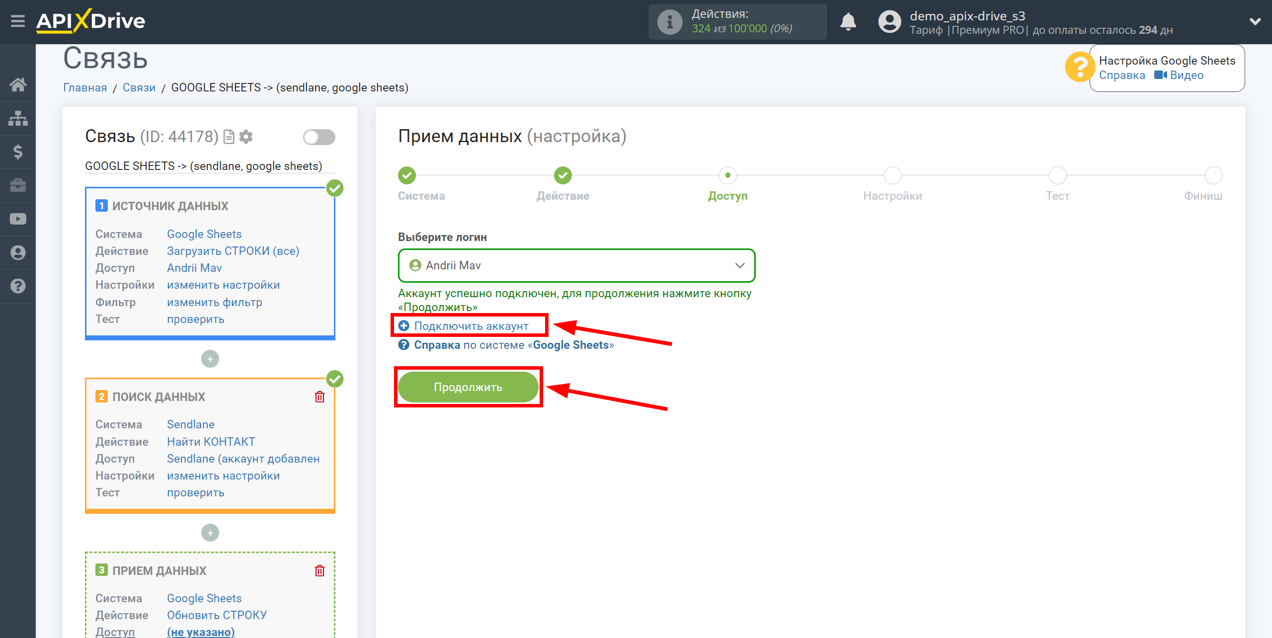 Налаштування Пошуку Контакту Sendlane у Google Sheets | Вибір акаунту