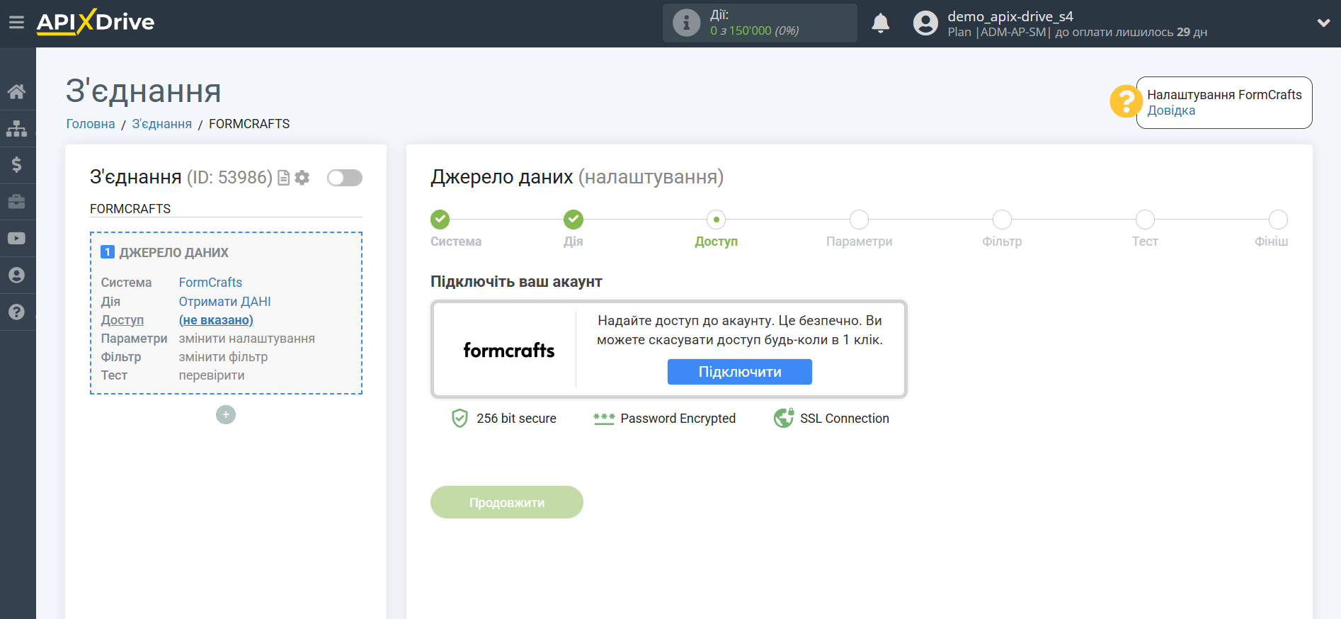 Налаштування FormCrafts Підключення акаунту