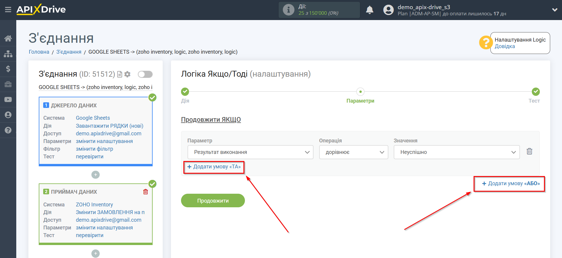 Zoho Inventory Змінити ЗАМОВЛЕННЯ на продаж / Створити ЗАМОВЛЕННЯ на продаж | Додаткові умови "ТА", "АБО" Zoho Inventory Змінити ЗАМОВЛЕННЯ на продаж / Створити ЗАМОВЛЕННЯ на продаж | Додаткові умови "ТА", "АБО"