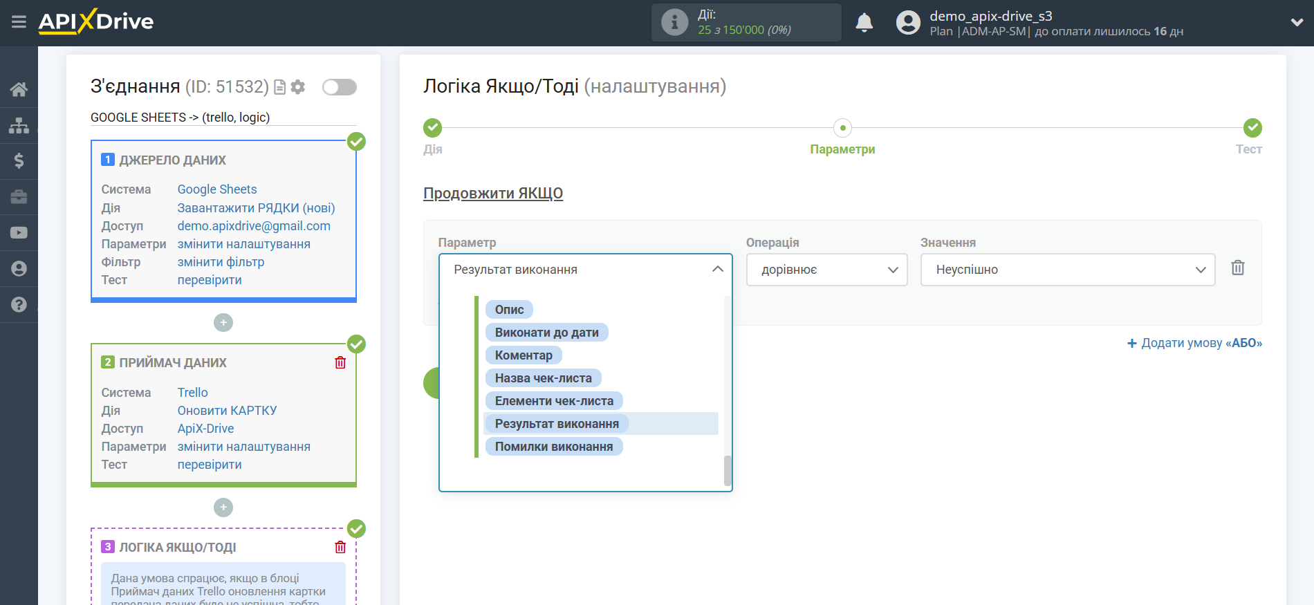 Trello Оновити КАРТКУ / Створити КАРТКУ | Налаштування полів Trello Оновити КАРТКУ / Створити КАРТКУ | Налаштування полів