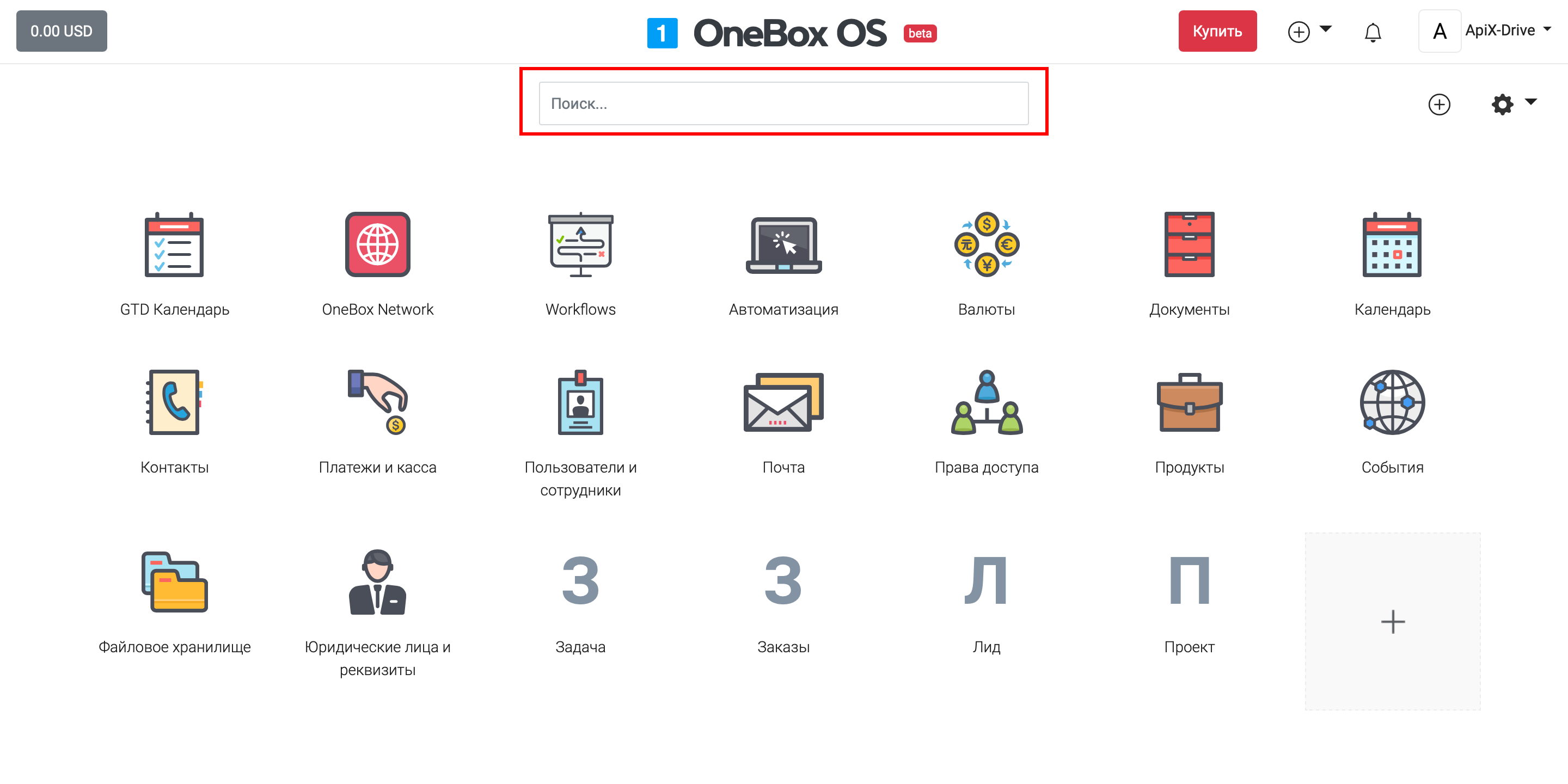 Налаштування Приймача даних OneBox | Пошук програми API