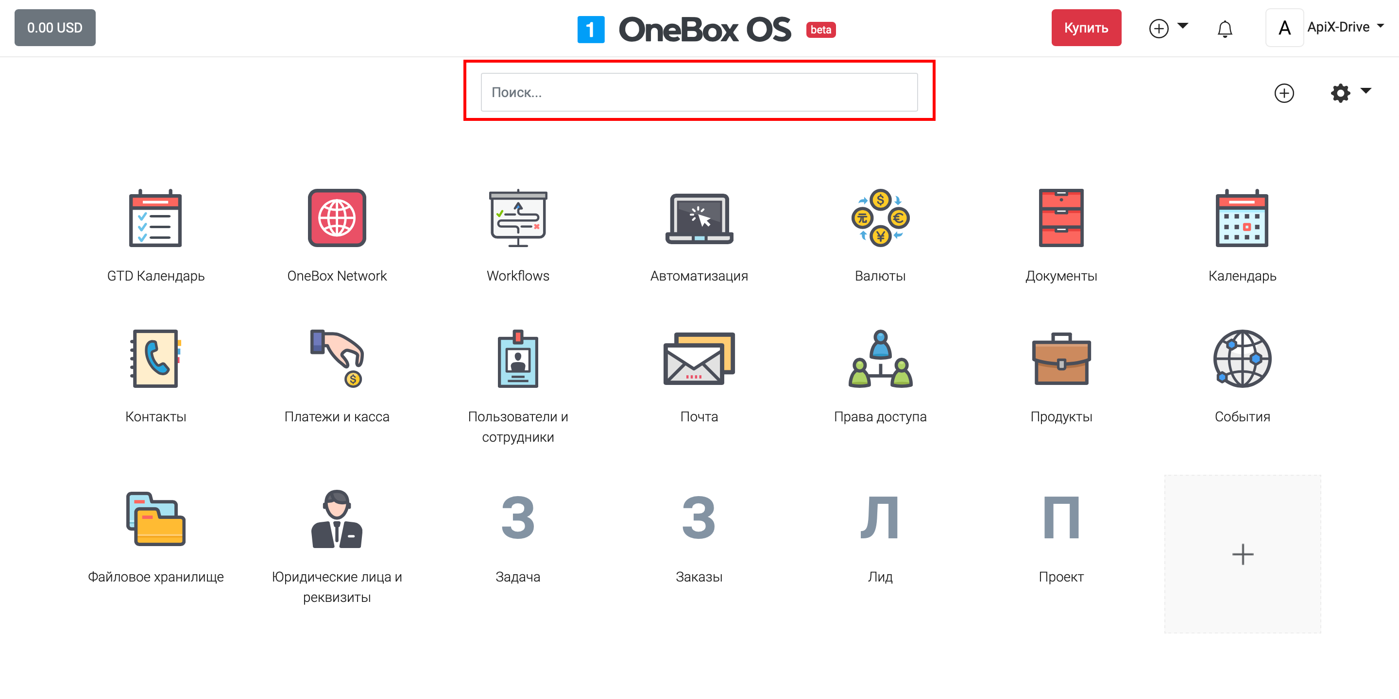 Налаштування Приймача даних OneBox | Пошук програми API Налаштування Приймача даних OneBox | Пошук програми API