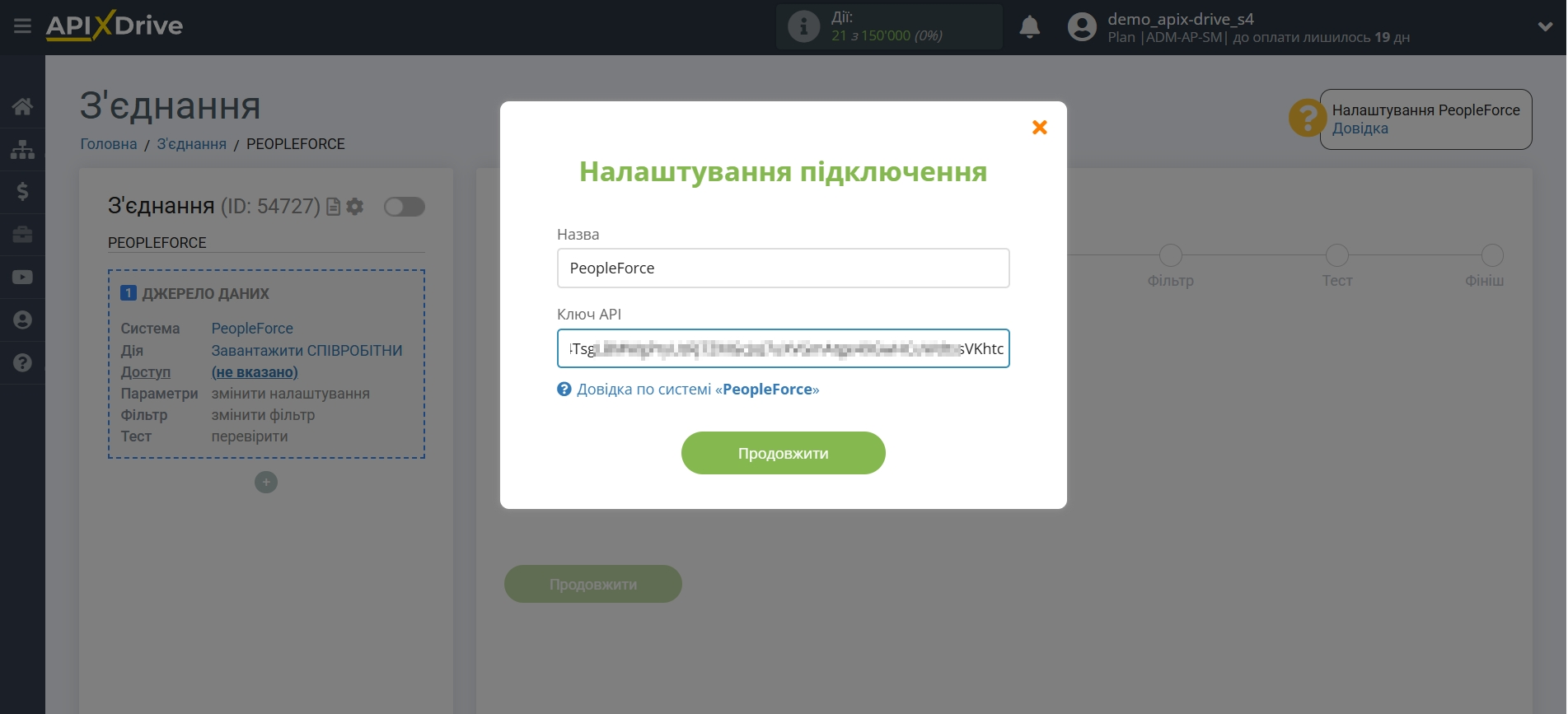 Налаштування PeopleForce | Підключення акаунту Налаштування PeopleForce | Підключення акаунту