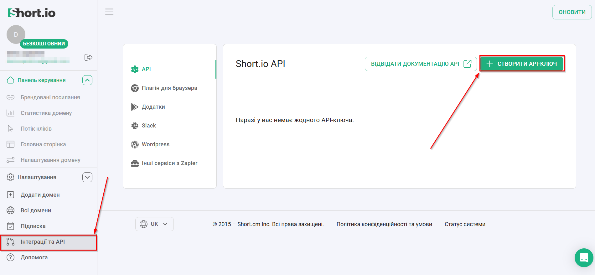 Налаштування пошуку даних Short.io | Перехід до параметрів API Налаштування пошуку даних Short.io | Перехід до параметрів API