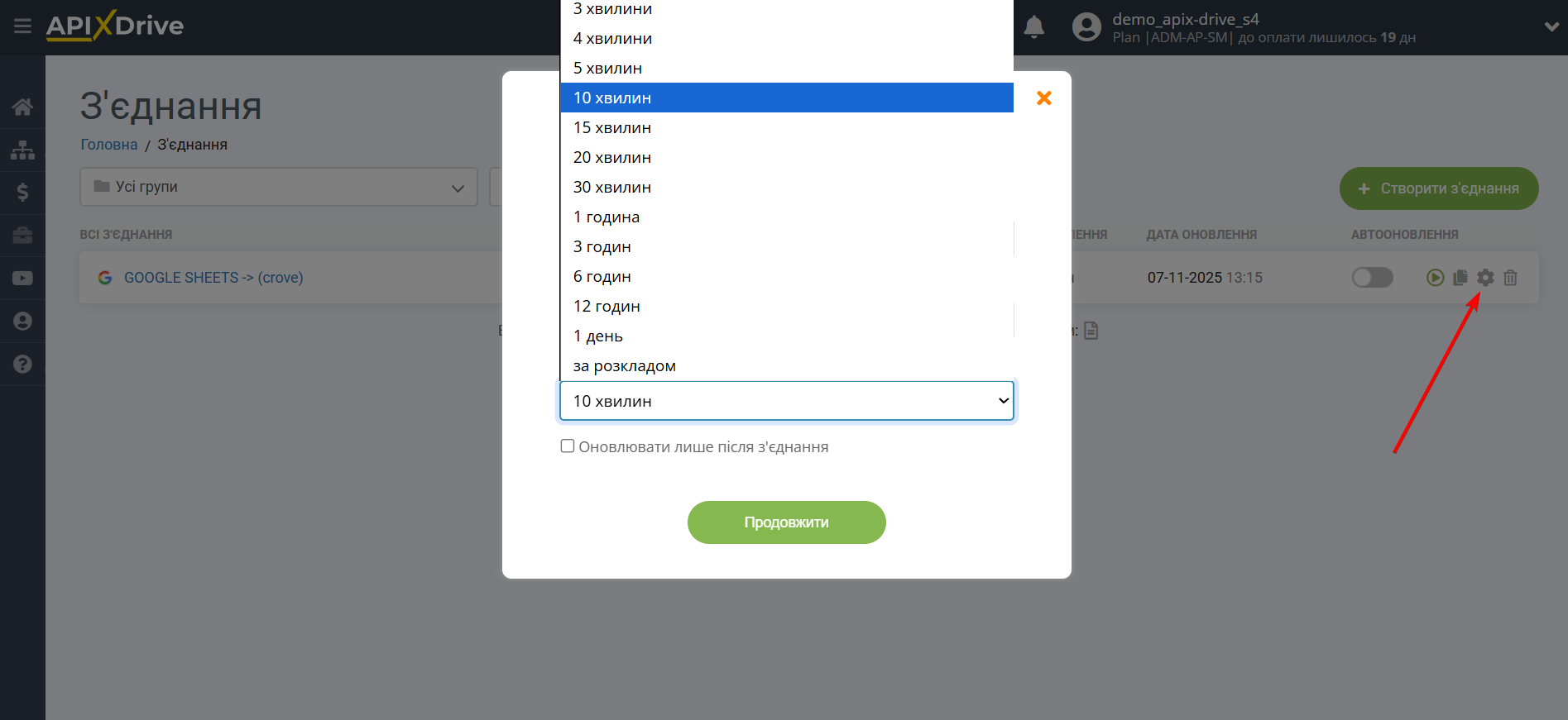 Налаштування Приймача даних Crove | Вибір інтервалу оновлення Налаштування Приймача даних Crove | Вибір інтервалу оновлення
