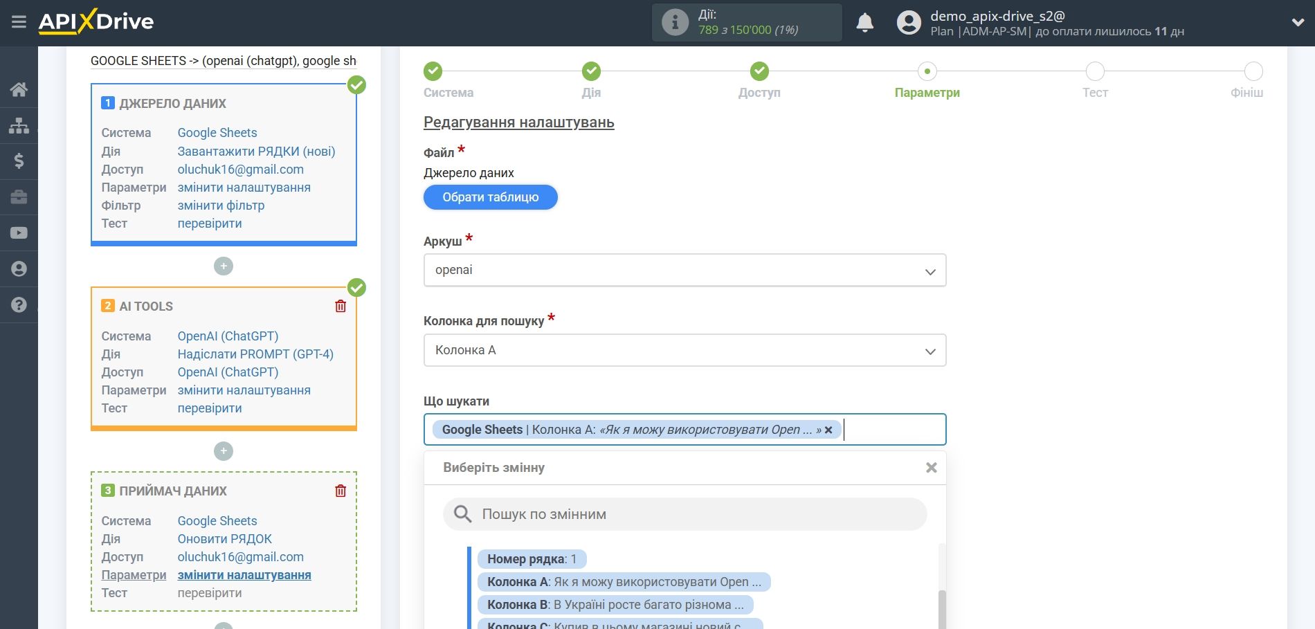 Налаштування OpenAI (ChatGPT) у Google Sheets | Вибір Таблиці та налаштування Налаштування OpenAI (ChatGPT) у Google Sheets | Вибір Таблиці та налаштування