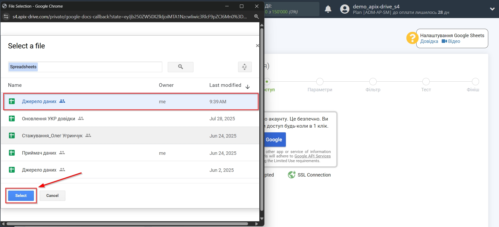 Microsoft Dynamics 365 Оновити Opportunity / Створити Opportunity | Вибір таблиці Microsoft Dynamics 365 Оновити Opportunity / Створити Opportunity | Вибір таблиці