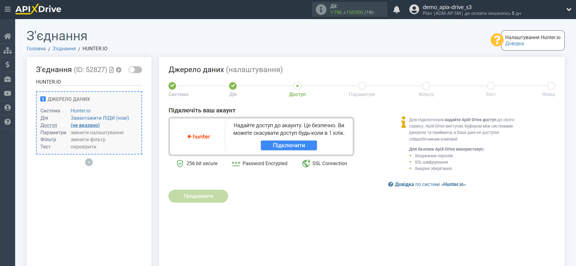 Налаштування Hunter.io | Підключення акаунту