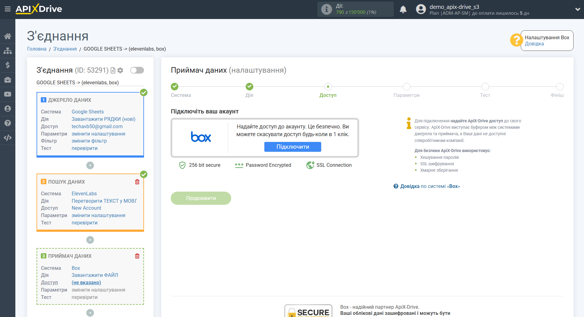 Налаштування Пошуку даних Elevenlabs у Google Sheets | Підключення акаунту Box