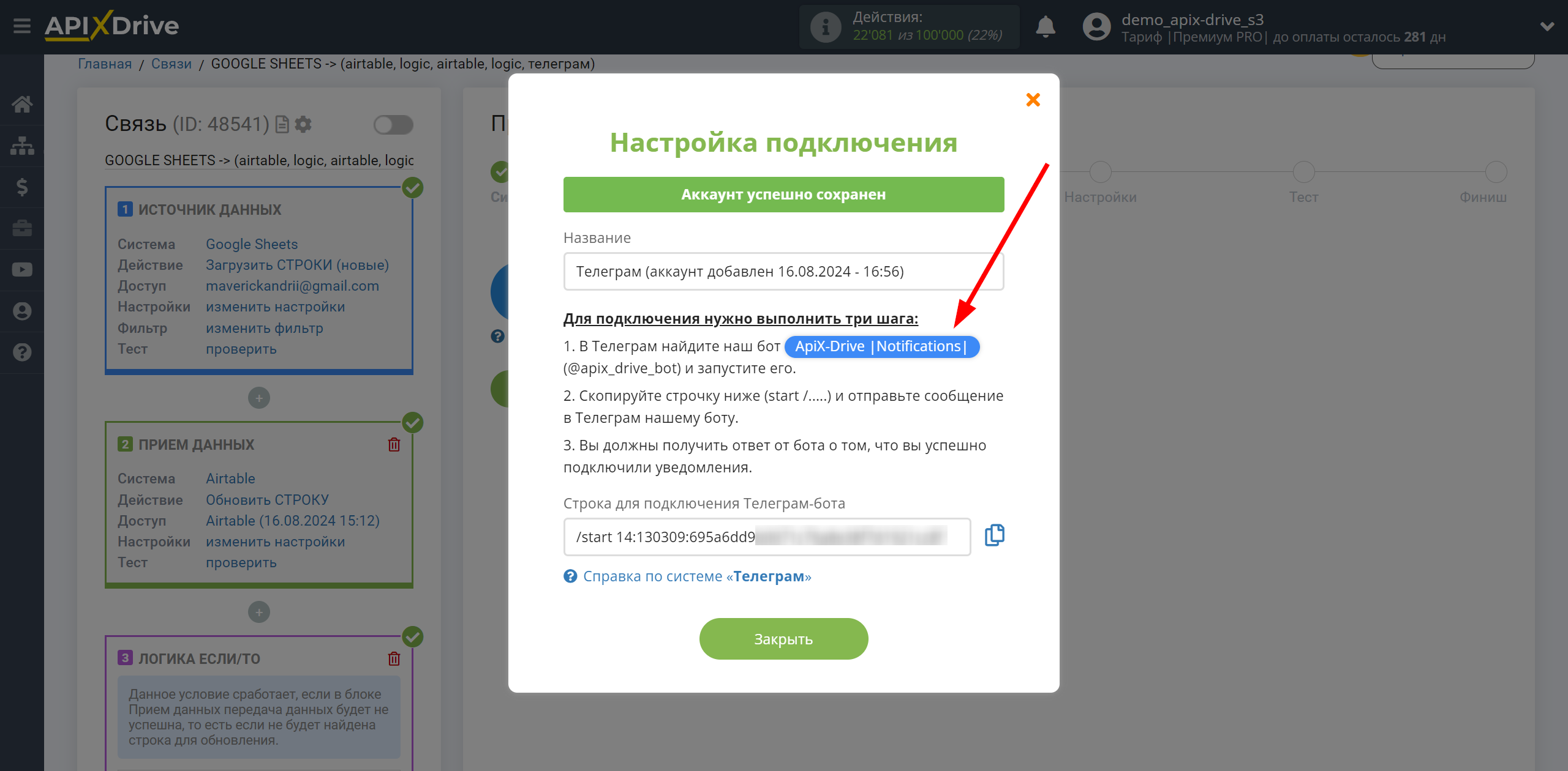 AirTable Оновити РЯДОК / Додати РЯДОК | Дані для запуску Телеграм-бота AirTable Оновити РЯДОК / Додати РЯДОК | Дані для запуску Телеграм-бота