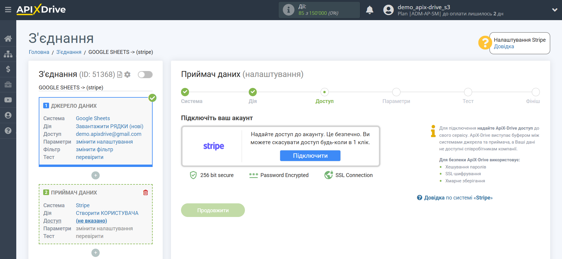 Налаштування Приймача даних Stripe | Підключення акаунту Налаштування Приймача даних Stripe | Підключення акаунту