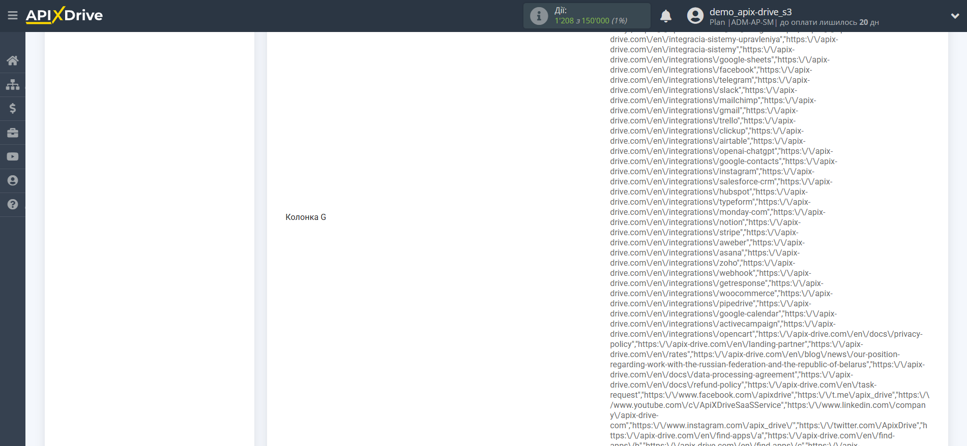 Налаштування пошуку даних за дією "Парсинг URL" у Firecrawl у Google Sheets | Тестові дані Налаштування пошуку даних за дією "Парсинг URL" у Firecrawl у Google Sheets | Тестові дані