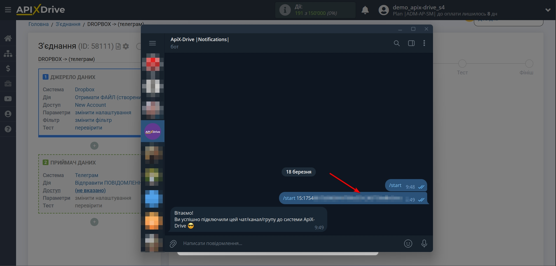 Налаштування Приймача даних Телеграм | Відправка повідомлення Телеграм-боту ApiX-Drive Налаштування Приймача даних Телеграм | Відправка повідомлення Телеграм-боту ApiX-Drive