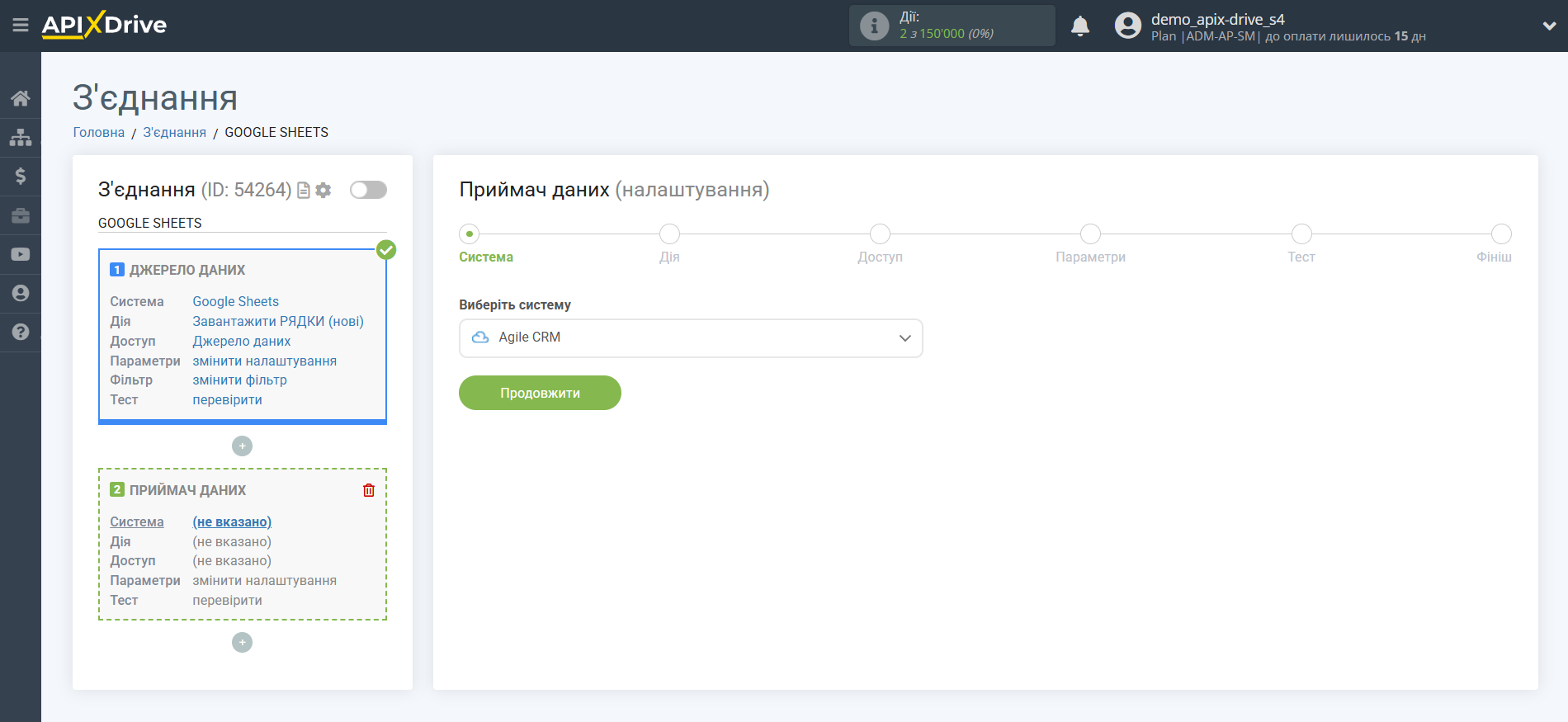 Налаштування Приймача даних AgileCRM | Вибір системи приймача даних Налаштування Приймача даних AgileCRM | Вибір системи приймача даних