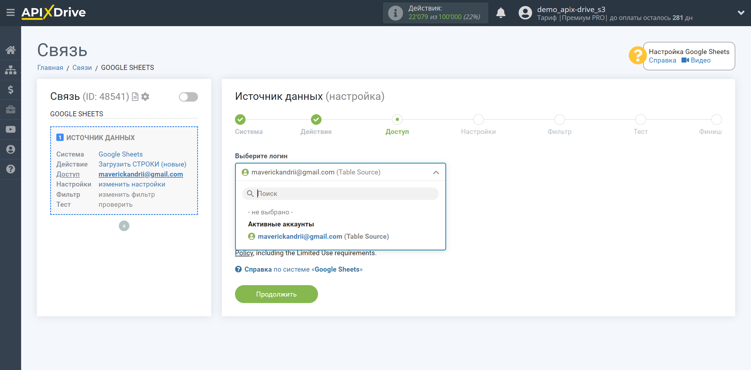 AirTable Оновити РЯДОК / Додати РЯДОК | Вибір підключеного акаунту AirTable Оновити РЯДОК / Додати РЯДОК | Вибір підключеного акаунту