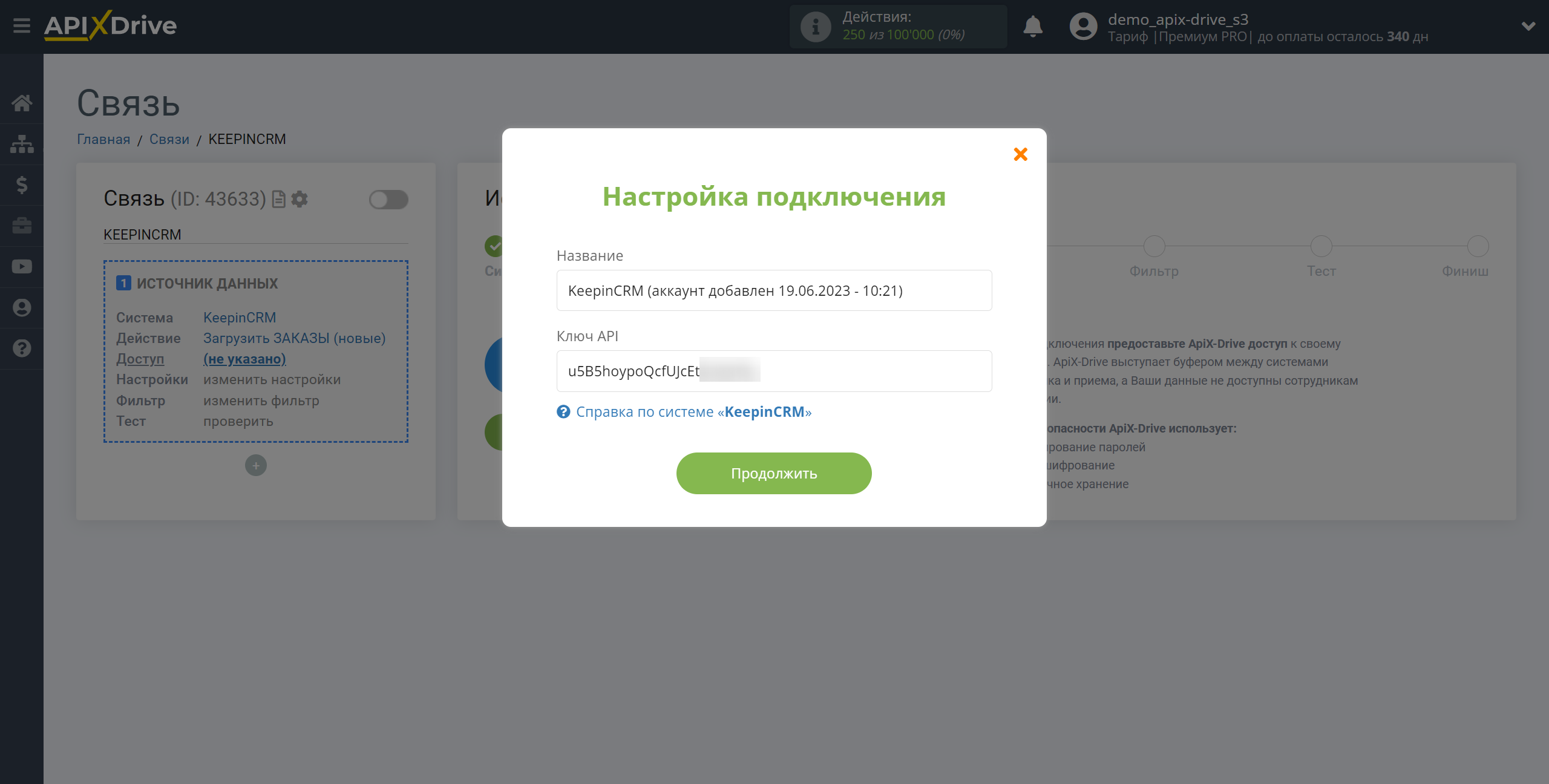 Налаштування KeepinCRM | Внесення даних для доступу та підключення