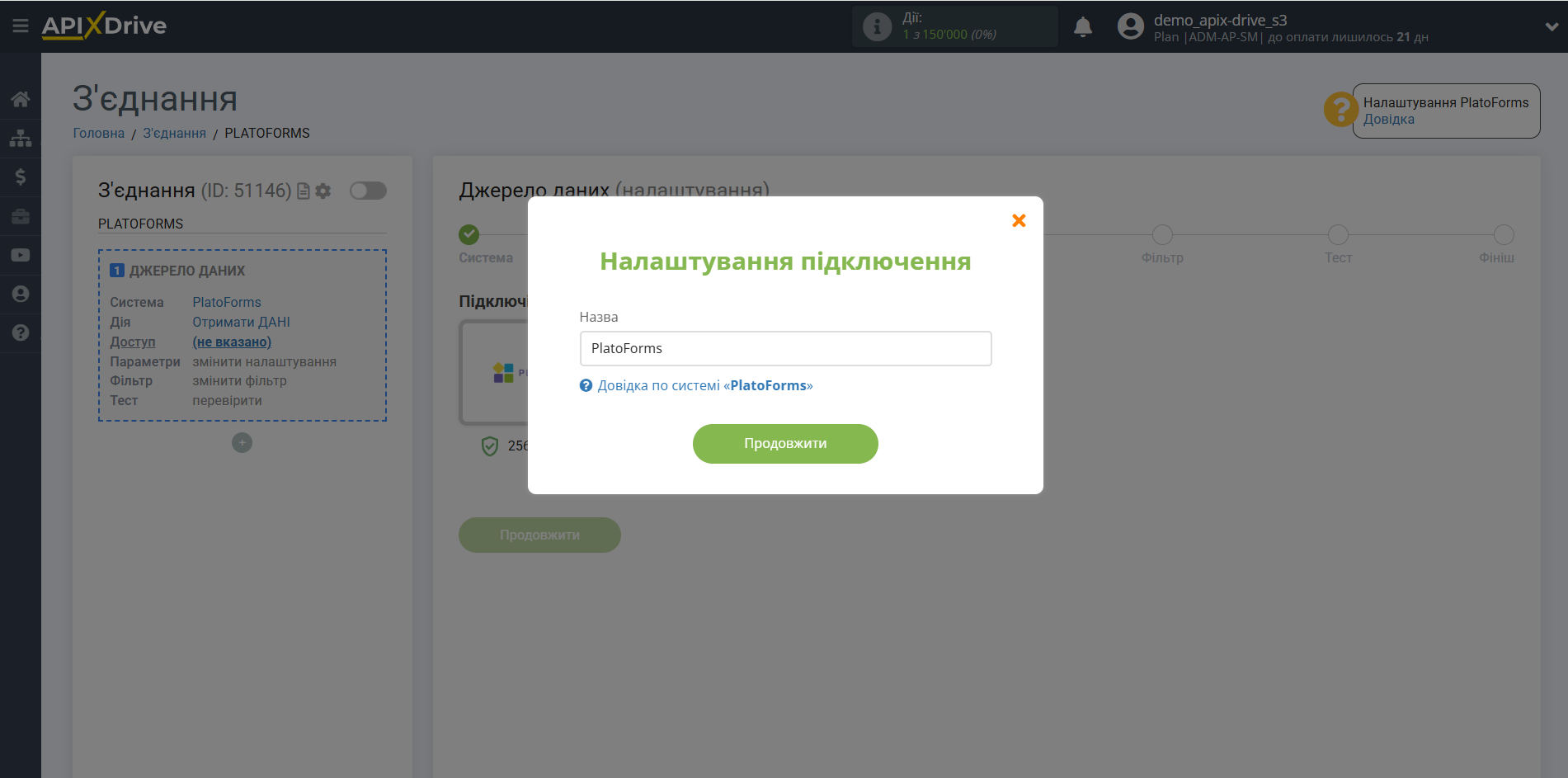 Налаштування PlatoForms | Збереження акаунту Налаштування PlatoForms | Збереження акаунту