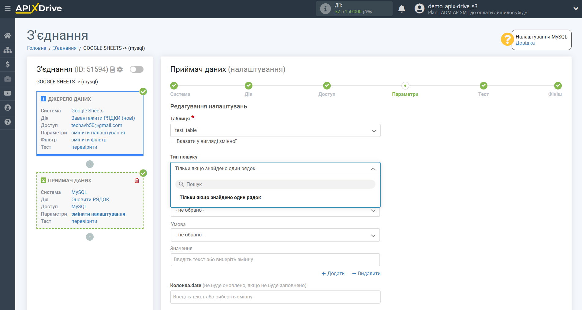 MySQL Оновити РЯДОК / Додати РЯДОК | Налаштування полів MySQL Оновити РЯДОК / Додати РЯДОК | Налаштування полів