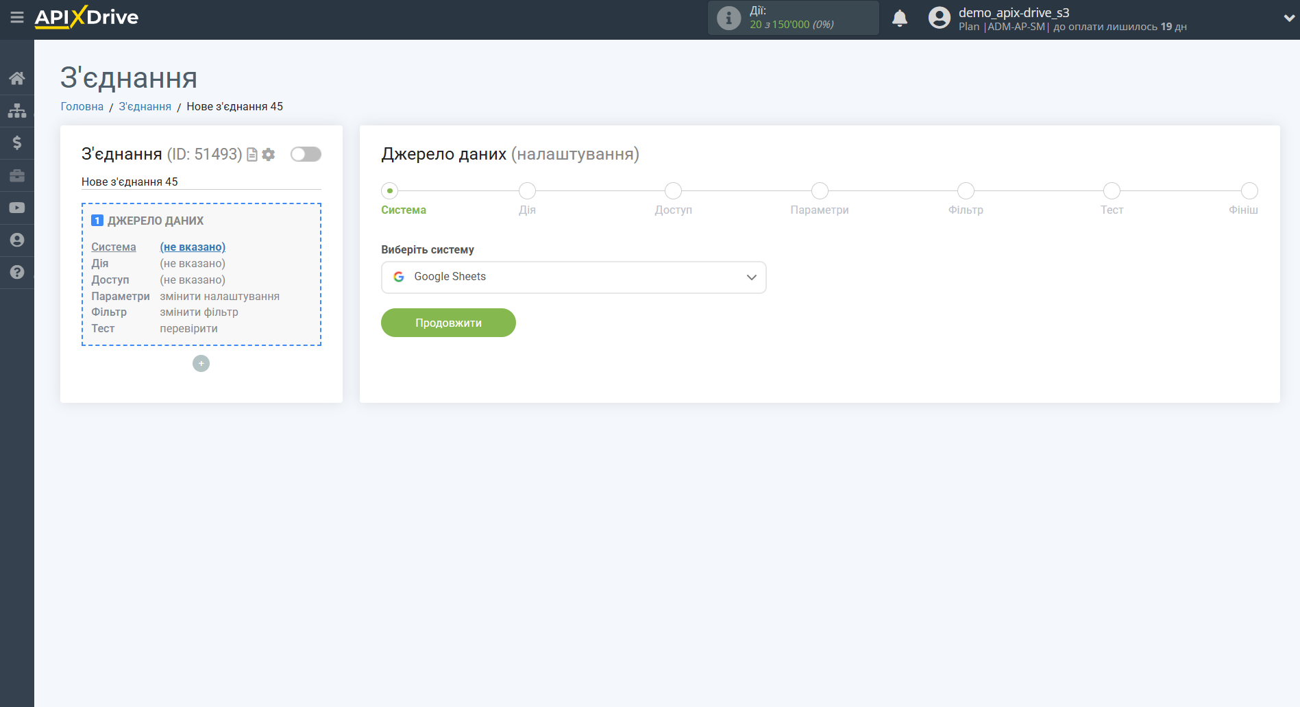 KeepinCRM Оновити УГОДУ / Створити УГОДУ | Вибір системи Джерела даних KeepinCRM Оновити УГОДУ / Створити УГОДУ | Вибір системи Джерела даних