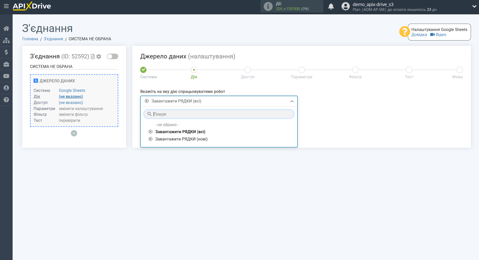 Налаштування Пошуку по Верифікації E-MAIL Clearout у Google Sheets | Вибір дії у Джерелі Налаштування Пошуку по Верифікації E-MAIL Clearout у Google Sheets | Вибір дії у Джерелі