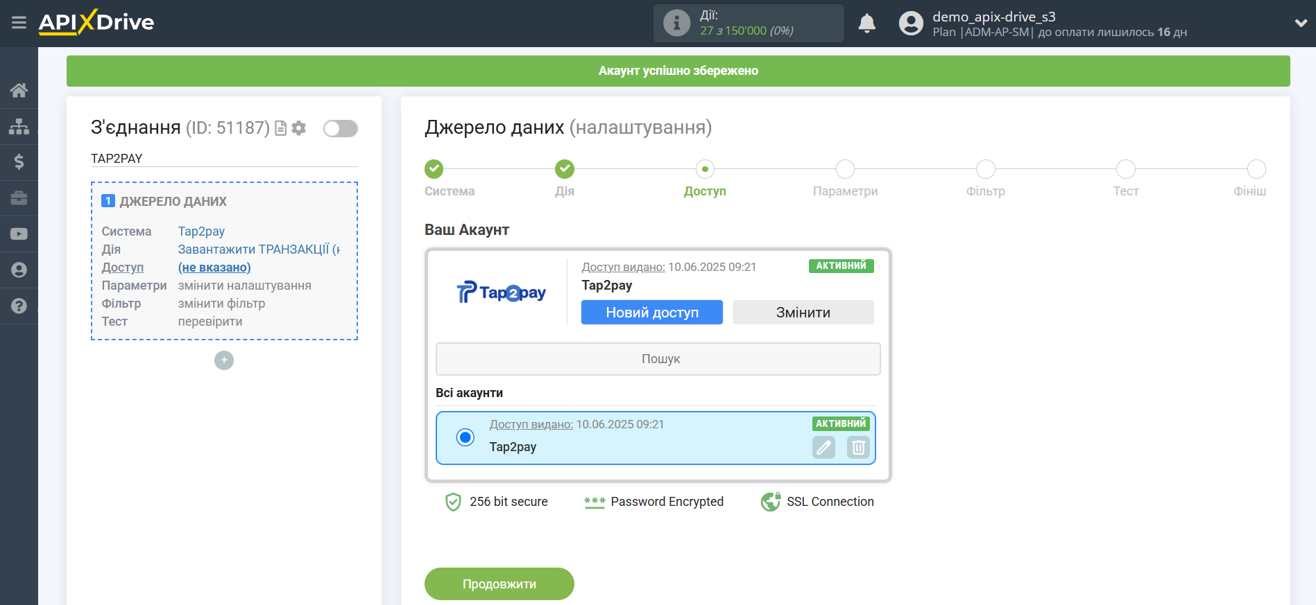 Налаштування Tap2pay | Вибір акаунту Налаштування Tap2pay | Вибір акаунту