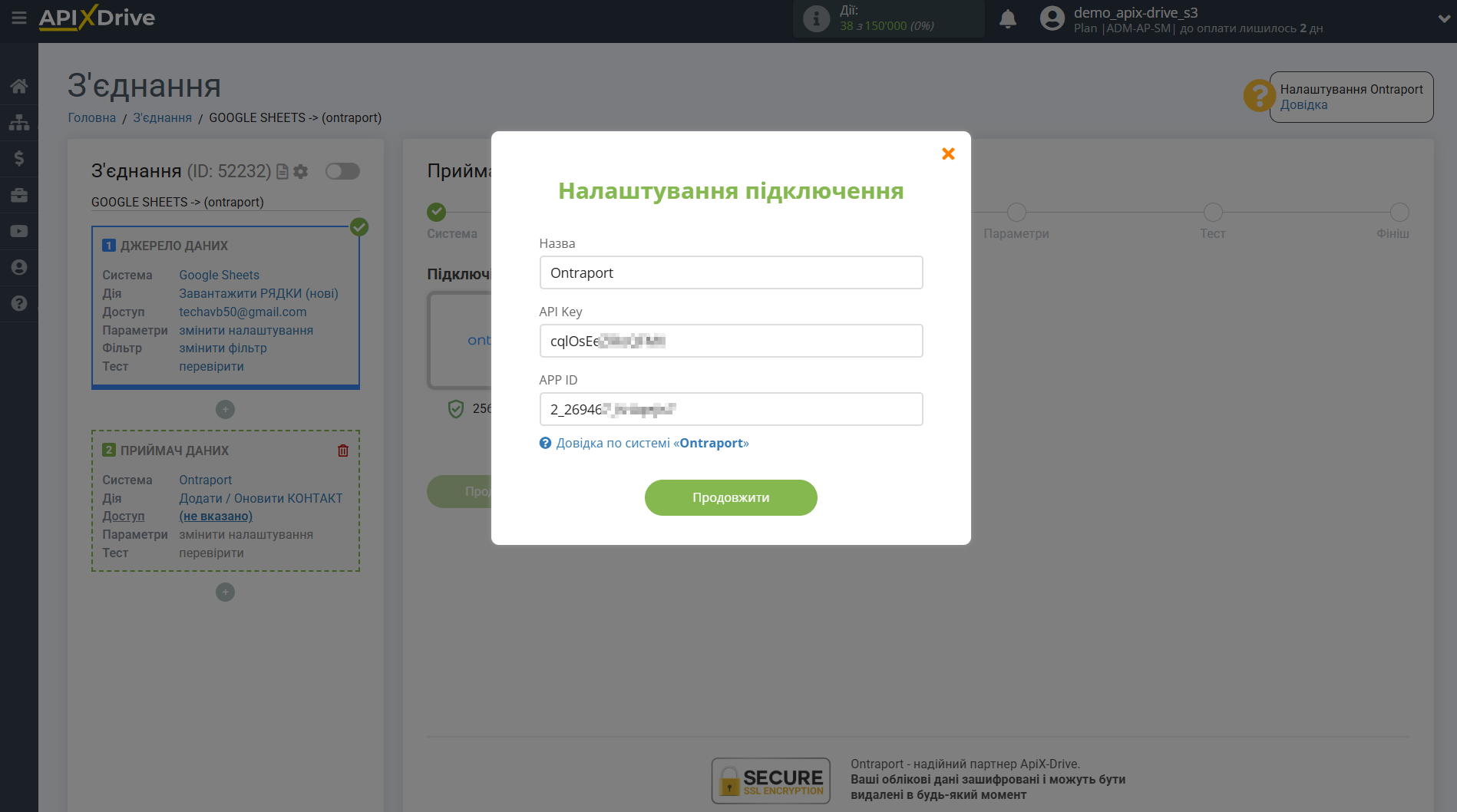 Налаштування Приймача даних Ontraport | Внесення даних для входу