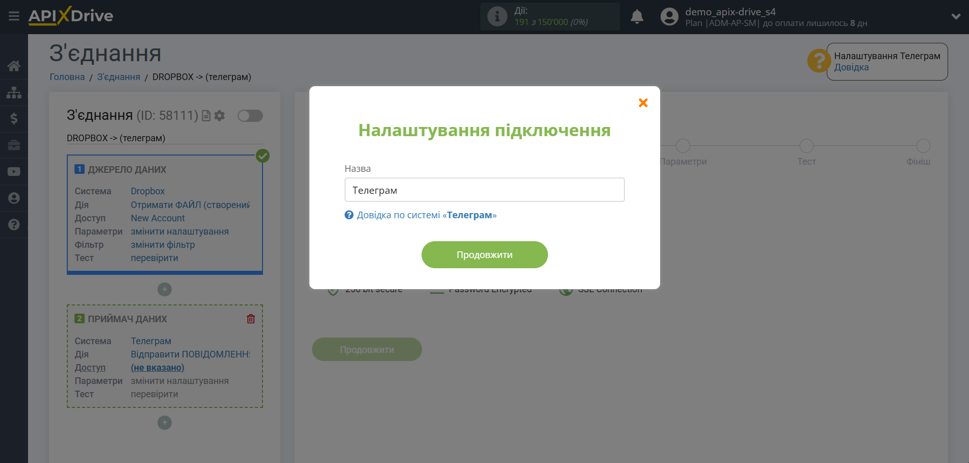 Налаштування Приймача даних Телеграм | Збереження нових налаштувань акаунту Налаштування Приймача даних Телеграм | Збереження нових налаштувань акаунту