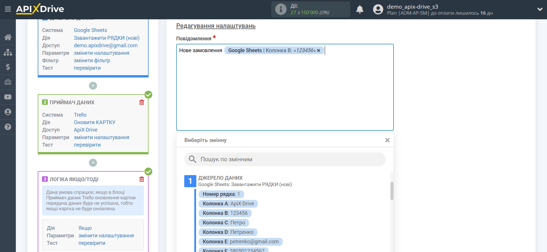 Trello Оновити КАРТКУ / Створити КАРТКУ | Налаштування змінних для передачі в Телеграм Trello Оновити КАРТКУ / Створити КАРТКУ | Налаштування змінних для передачі в Телеграм