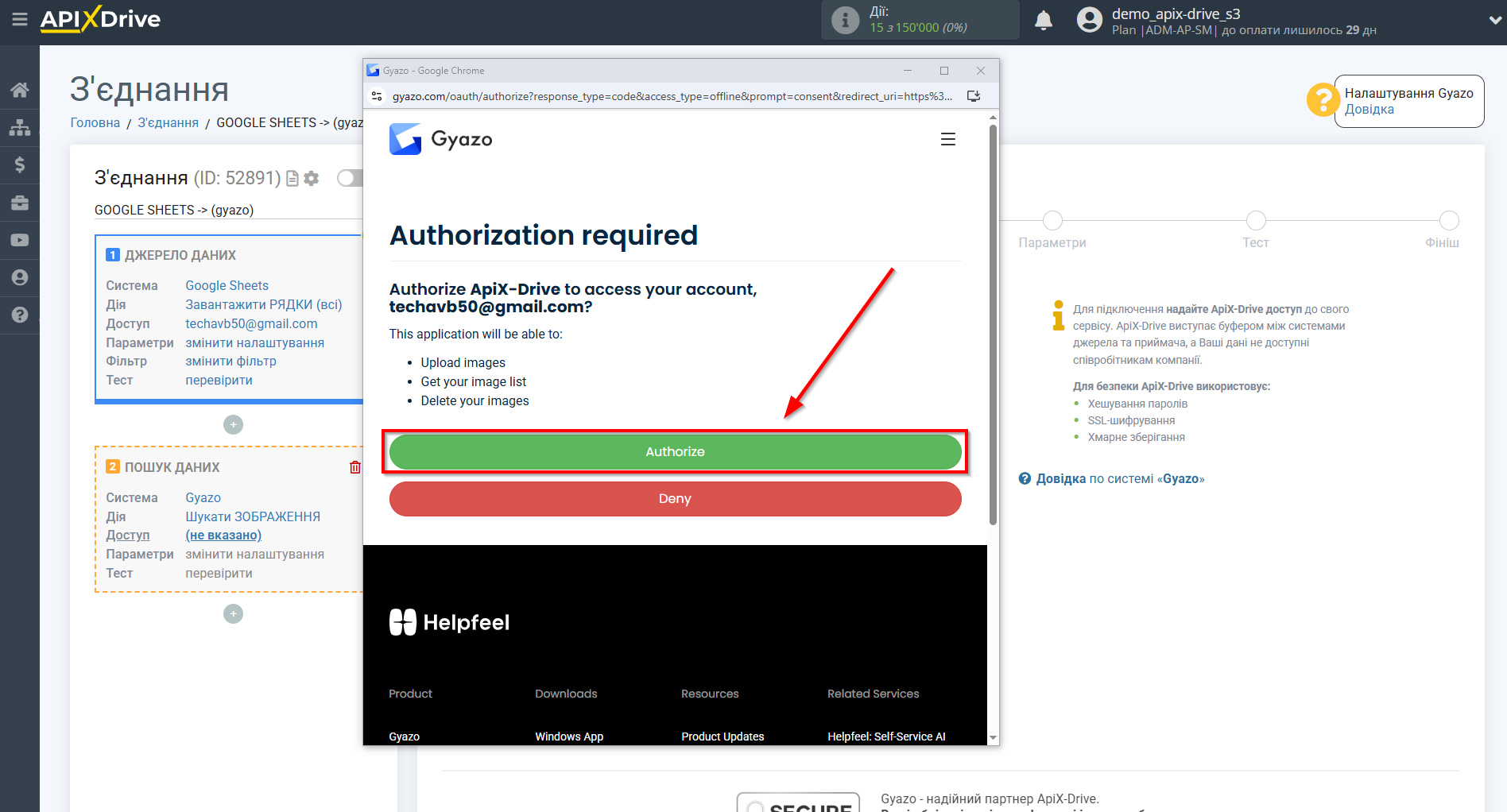 Налаштування Пошуку Зображення Gyazo у Google Sheets | Підключення акаунту Налаштування Пошуку Зображення Gyazo у Google Sheets | Підключення акаунту
