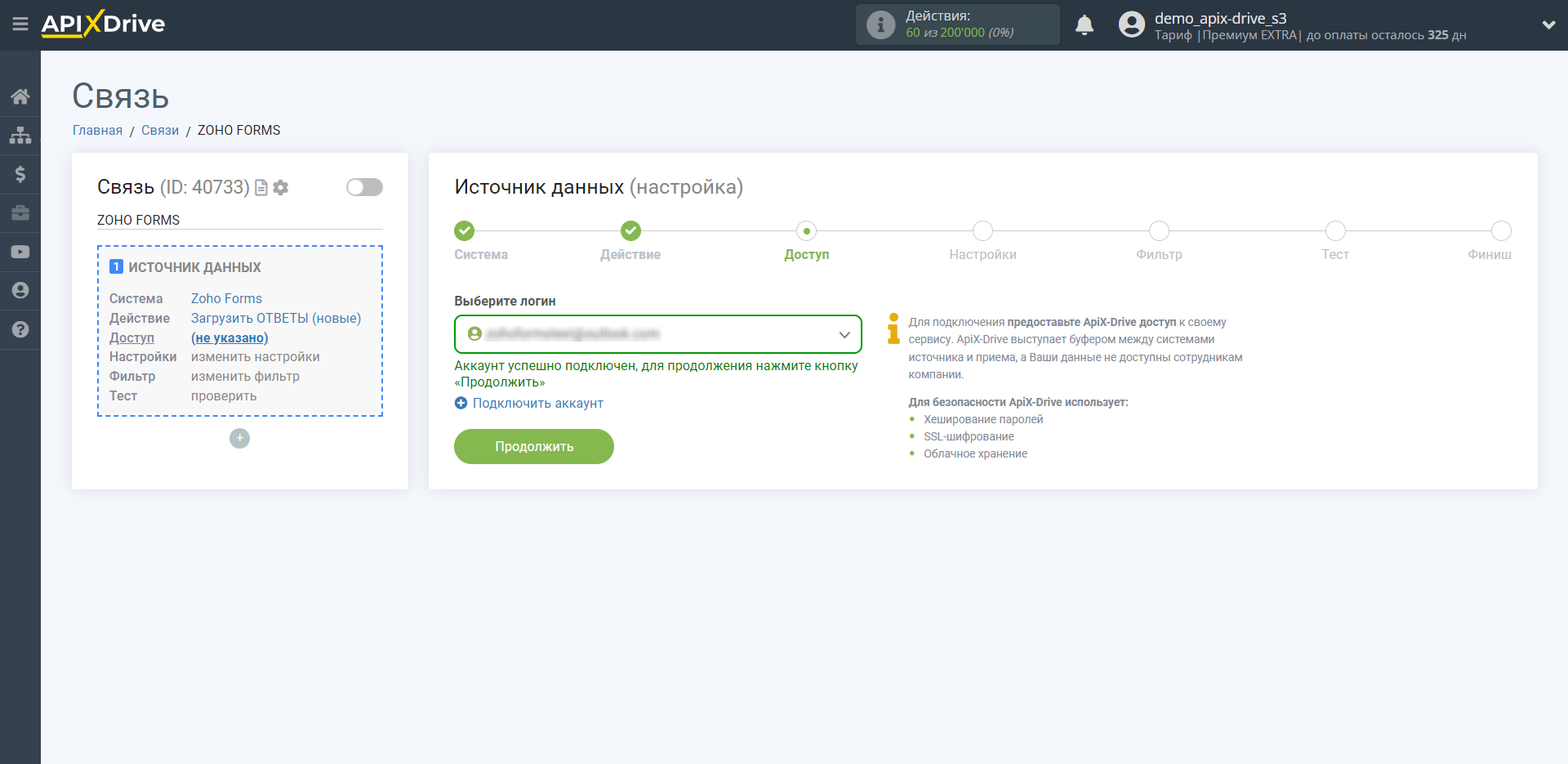 Налаштування Zoho Forms | Вибір акаунту