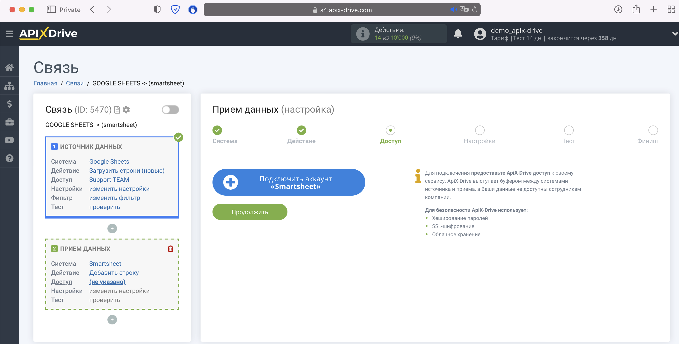 Налаштування Приймача даних Smartsheet | Підключення акаунту системи приймача даних