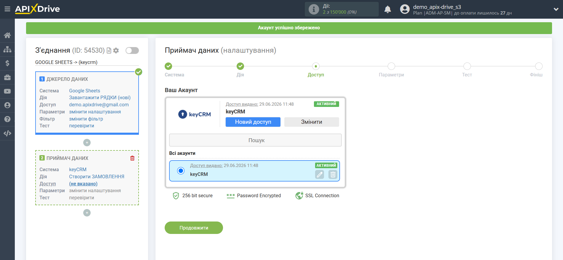 Налаштування Приймача даних KeyCRM | Вибір акаунту