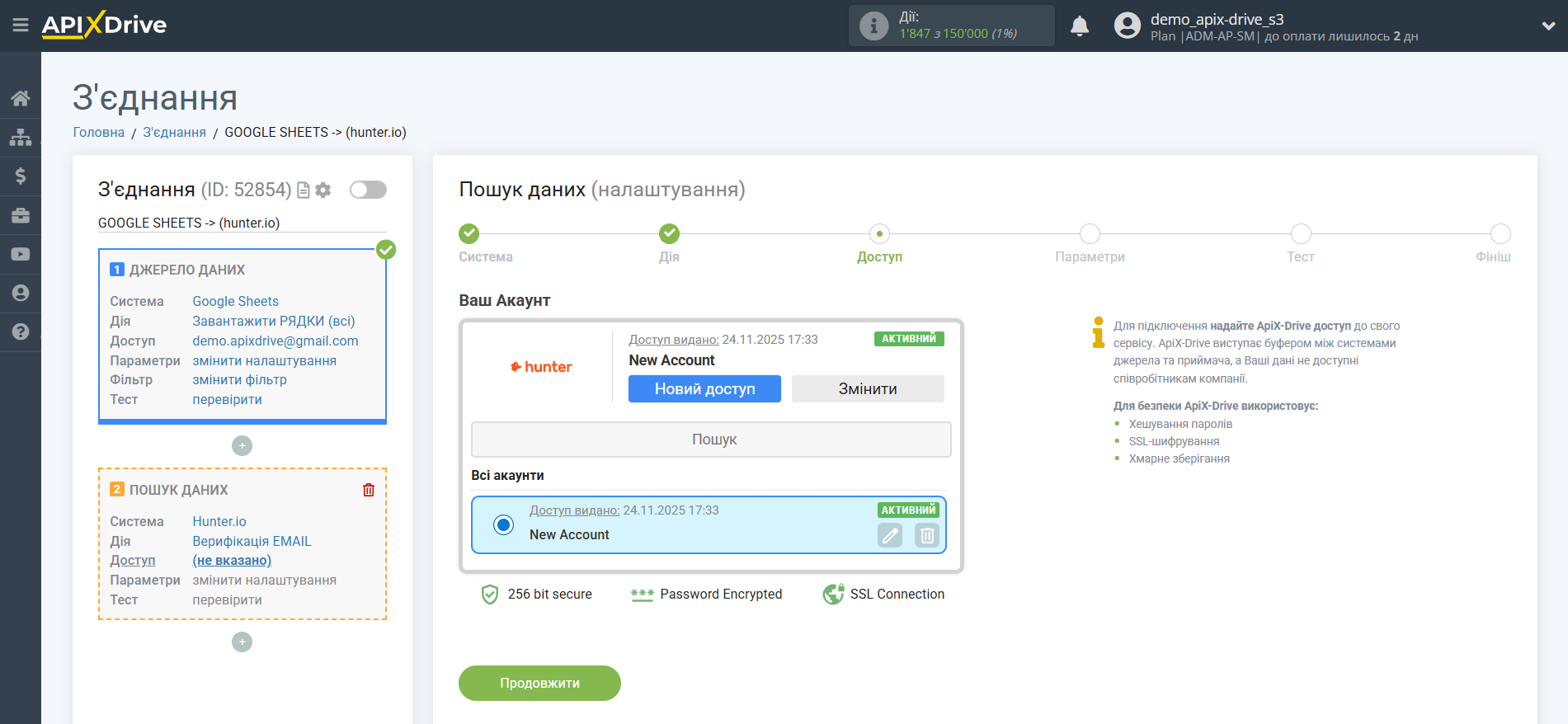Налаштування Пошуку Hunter.io у Google Sheets | Вибір акаунту Пошуку Налаштування Пошуку Hunter.io у Google Sheets | Вибір акаунту Пошуку
