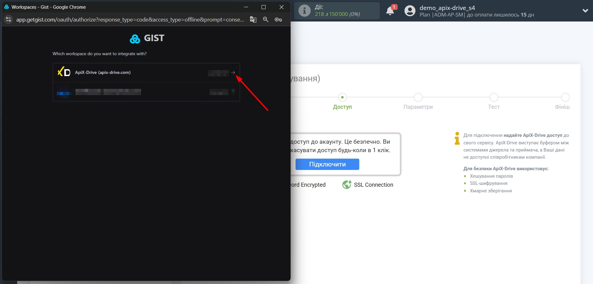 Налаштування Приймача даних у Gist | Підключення акаунту Налаштування Приймача даних у Gist | Підключення акаунту