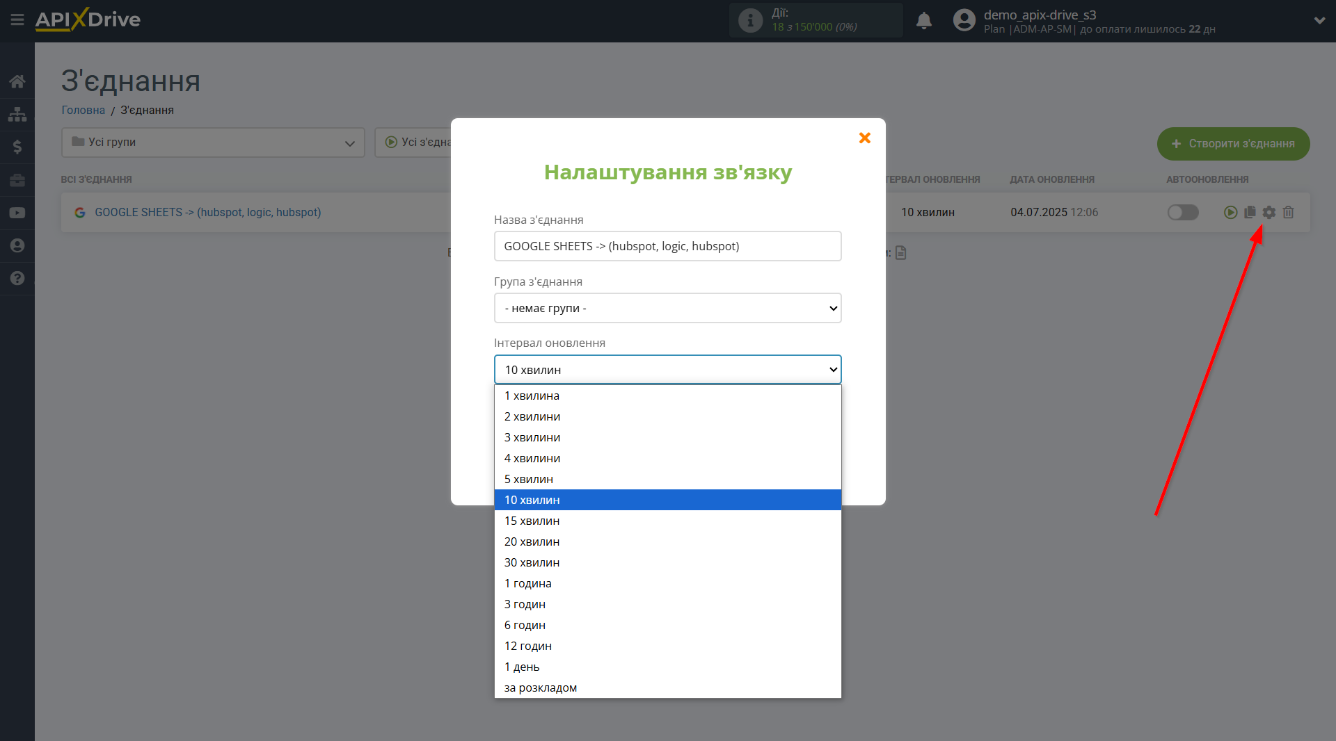 HubSpot Оновити Угоду / Створити Угоду | Вибір інтервалу оновлення HubSpot Оновити Угоду / Створити Угоду | Вибір інтервалу оновлення