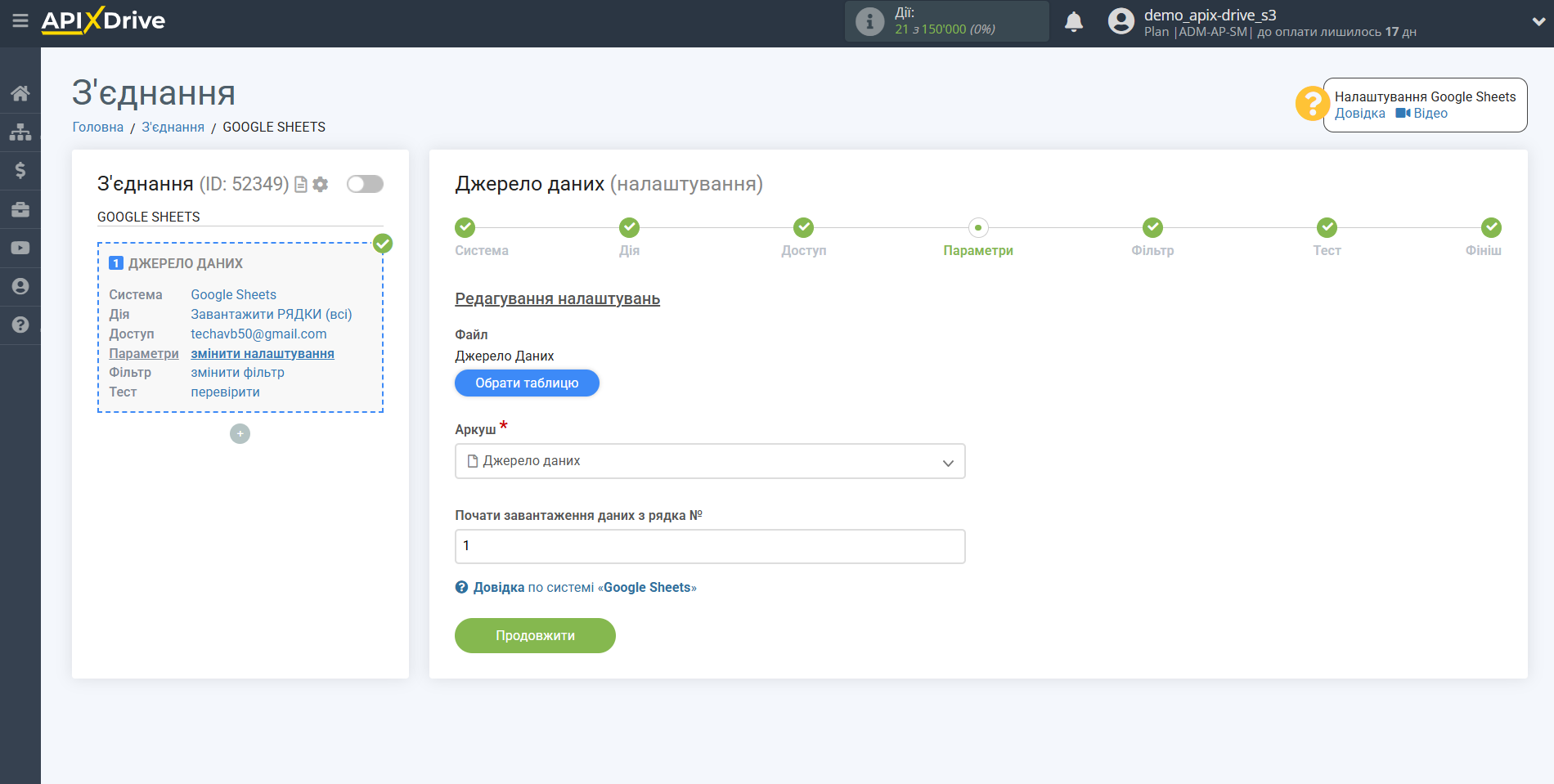 Налаштування Пошуку Контакту ConvesioConvert у Google Sheets | Вибір Таблиці та Аркуша Налаштування Пошуку Контакту ConvesioConvert у Google Sheets | Вибір Таблиці та Аркуша