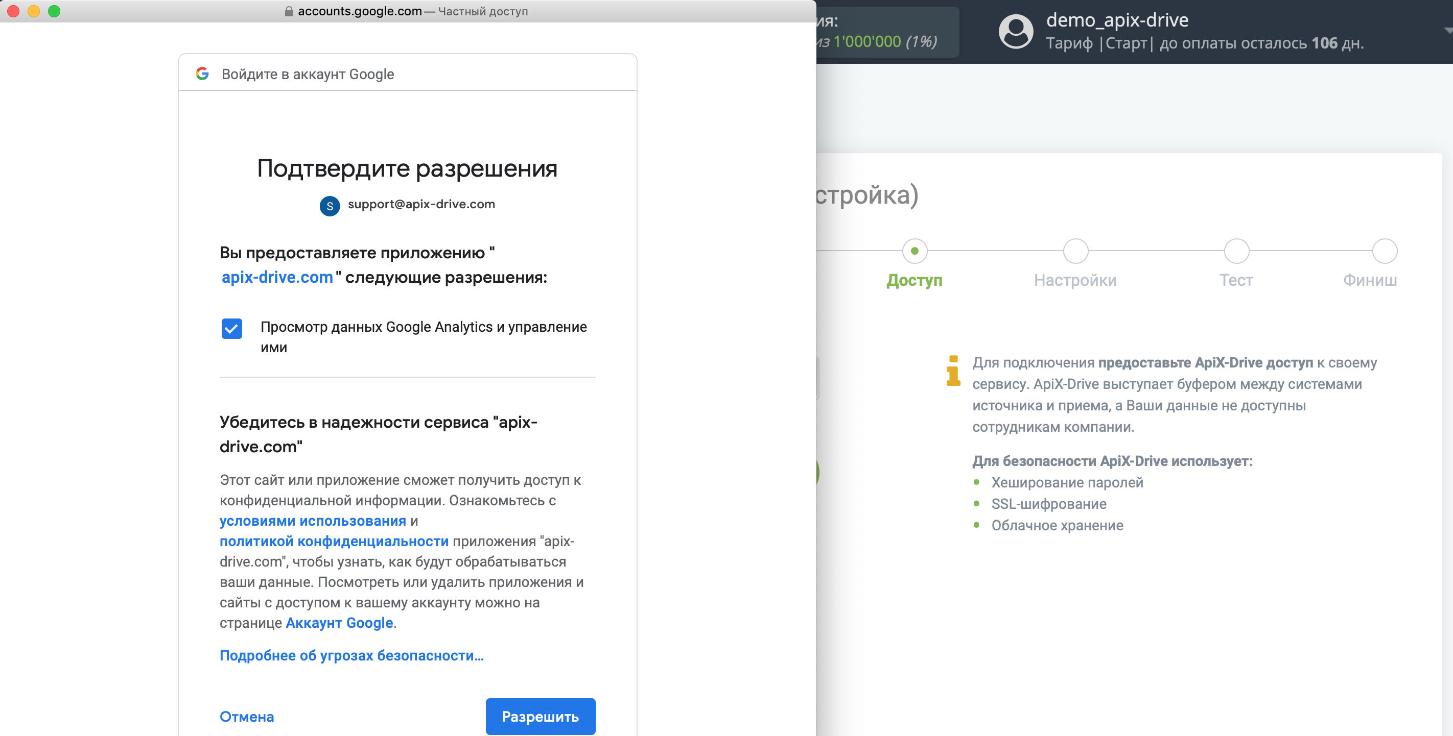 Налаштування Приймача даних Google Analytics | Підключення акаунту