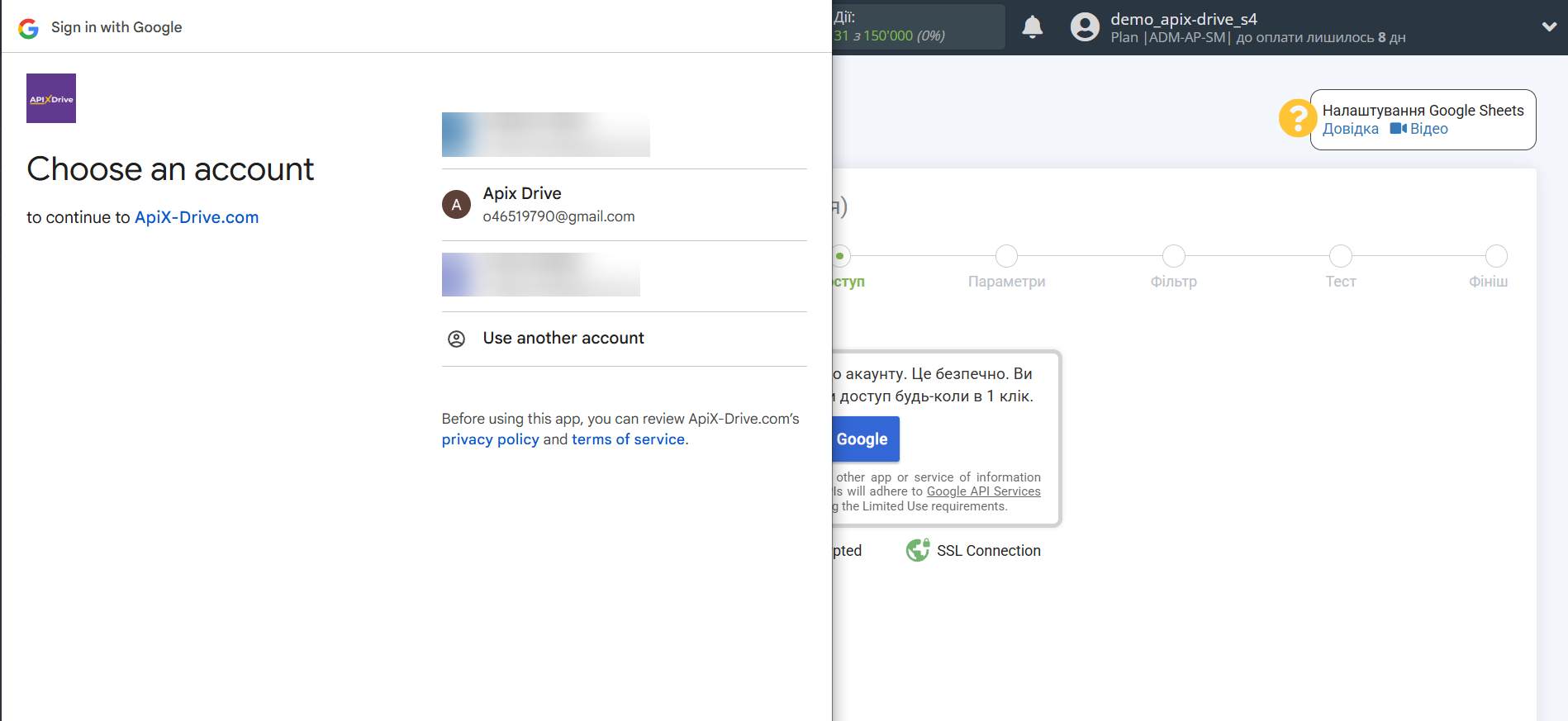 Microsoft Dynamics 365 Оновити ЛІД / Створити ЛІД | Вибір акаунту Google для підключення