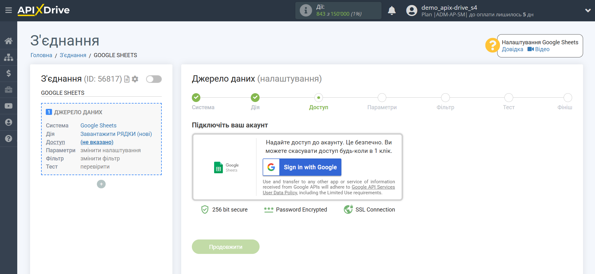 Налаштування Пошуку Рядка ZeroBounce в Google Sheets | Підключення акаунту Джерела