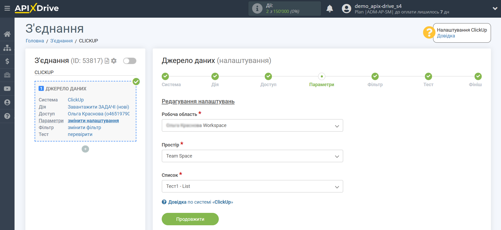Налаштування ClickUp | Налаштування джерела Налаштування ClickUp | Налаштування джерела