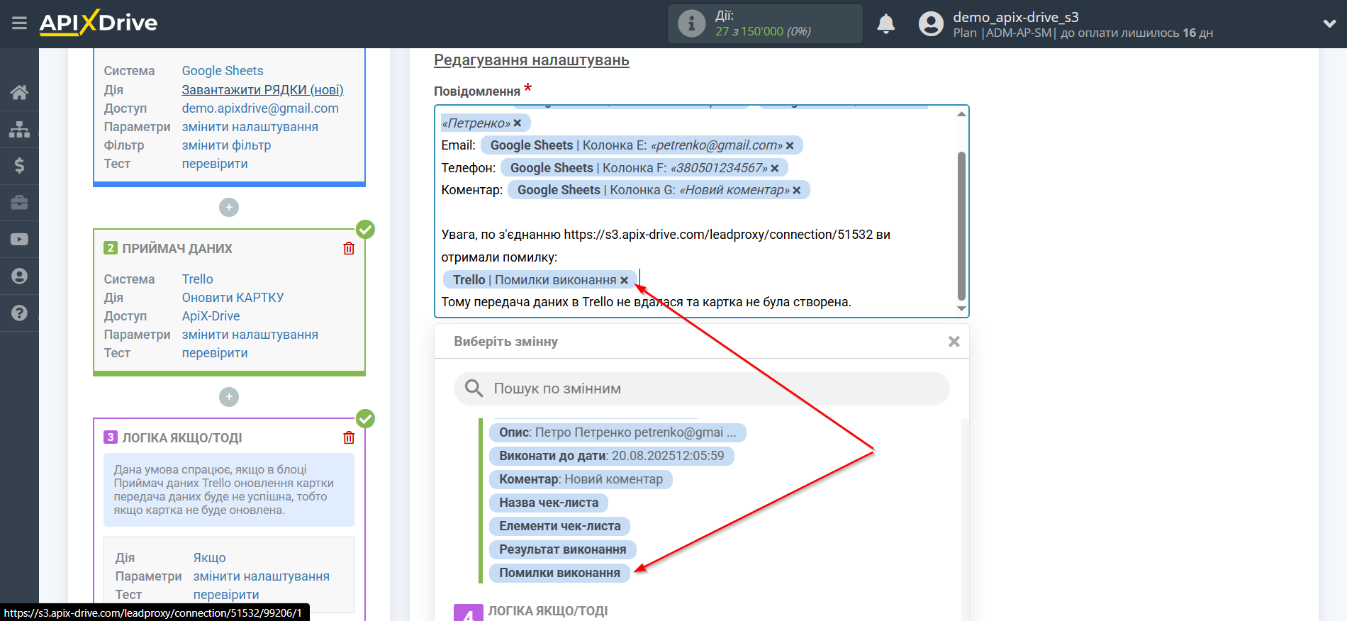 Trello Оновити КАРТКУ / Створити КАРТКУ | Додавання поля з помилкою Trello Оновити КАРТКУ / Створити КАРТКУ | Додавання поля з помилкою