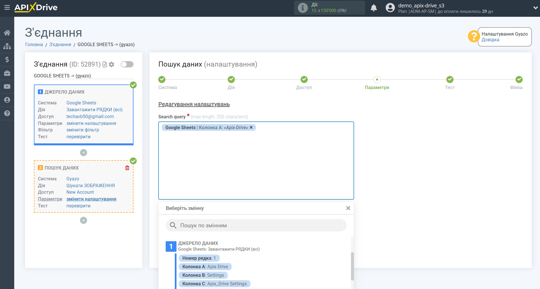 Налаштування Пошуку Зображення Gyazo у Google Sheets |Налаштування Налаштування Пошуку Зображення Gyazo у Google Sheets |Налаштування