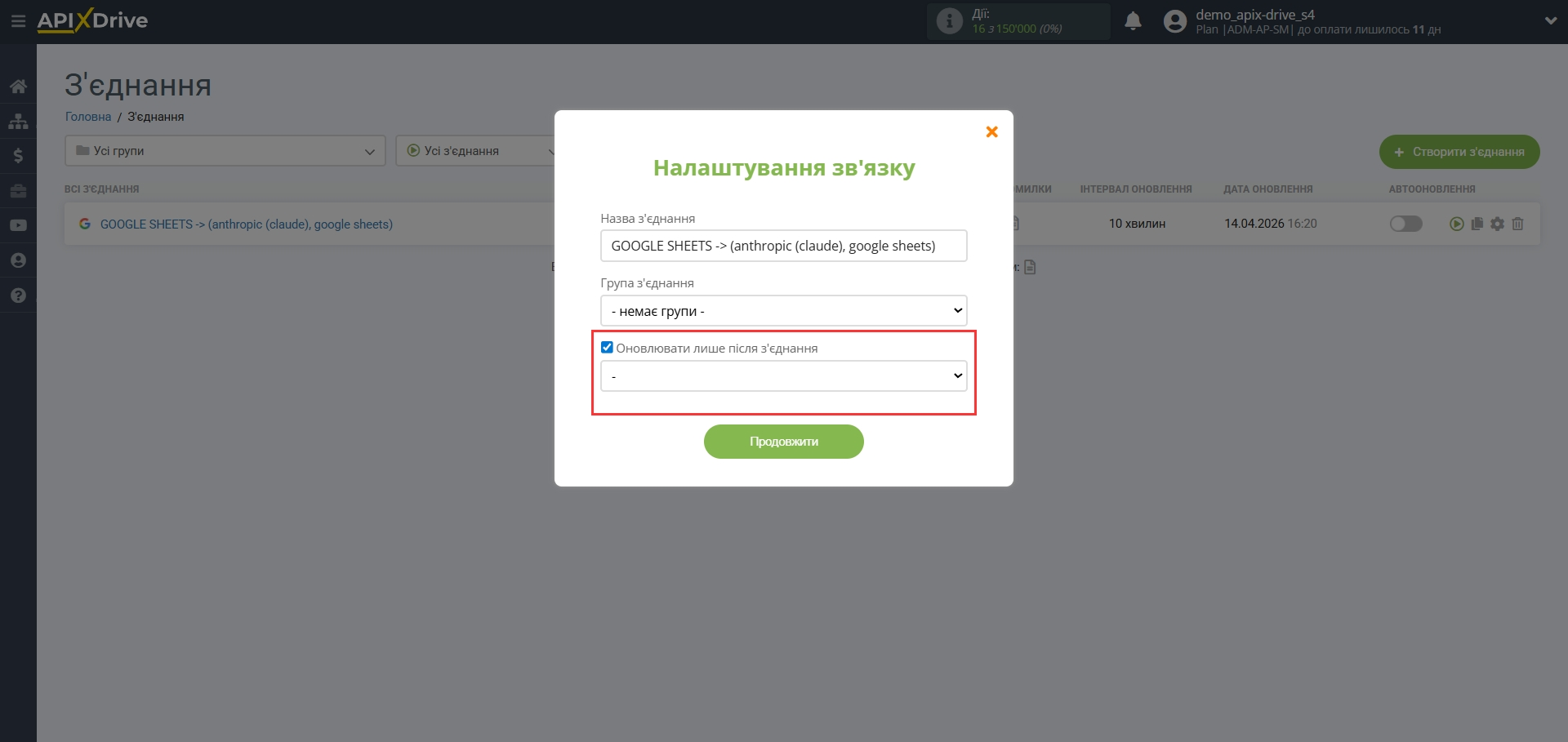 Налаштування Anthropic у Google Sheets | Вибір пріоритету оновлення