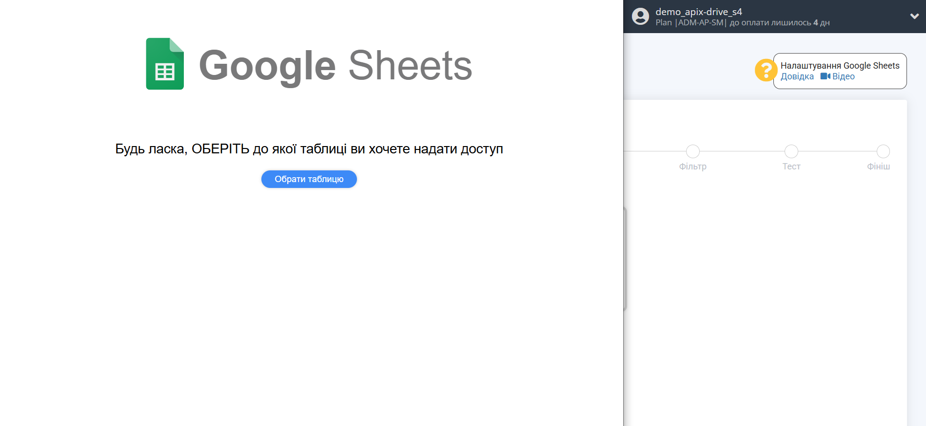 Налаштування Straico у Google Sheets | Вибір акаунту Джерела Налаштування Straico у Google Sheets | Вибір акаунту Джерела