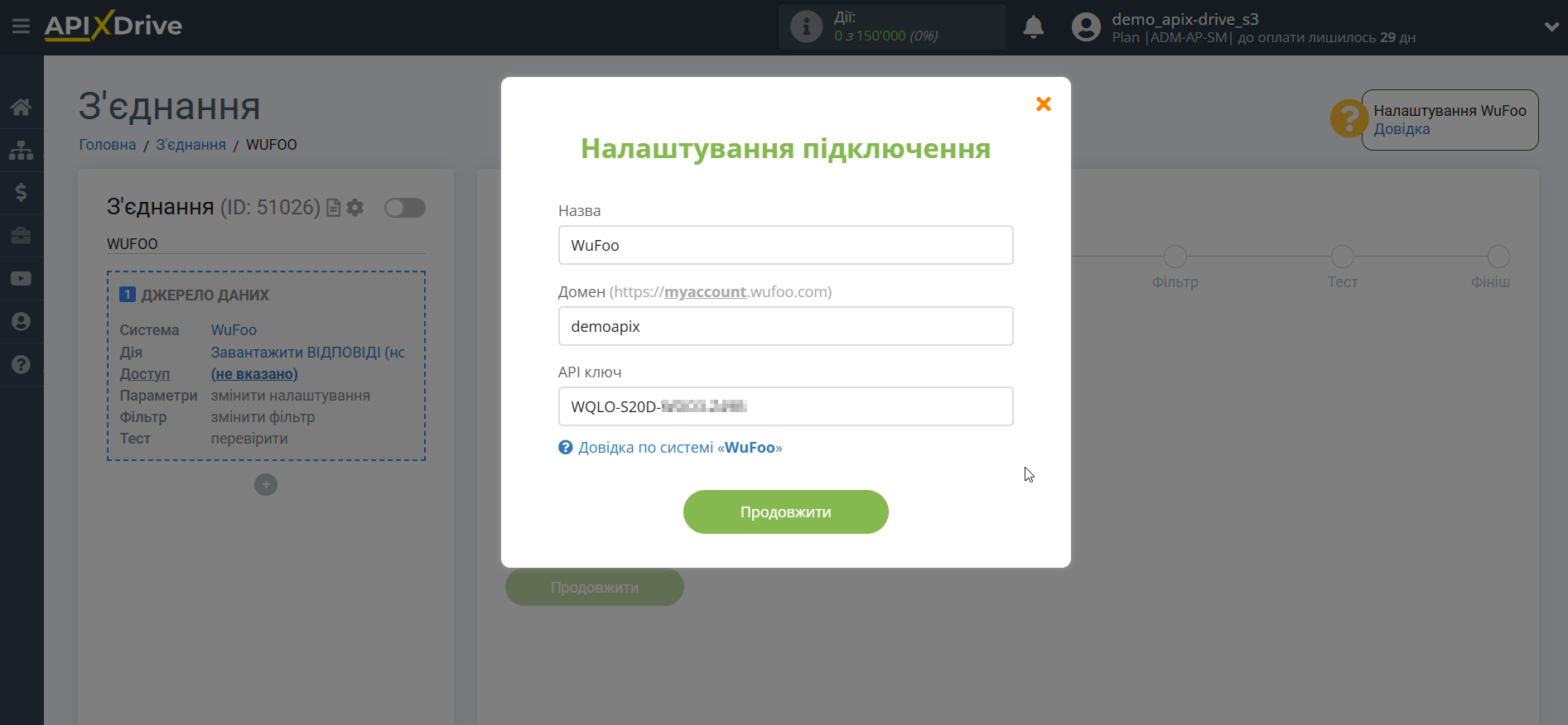 Налаштування WuFoo | Внесення даних