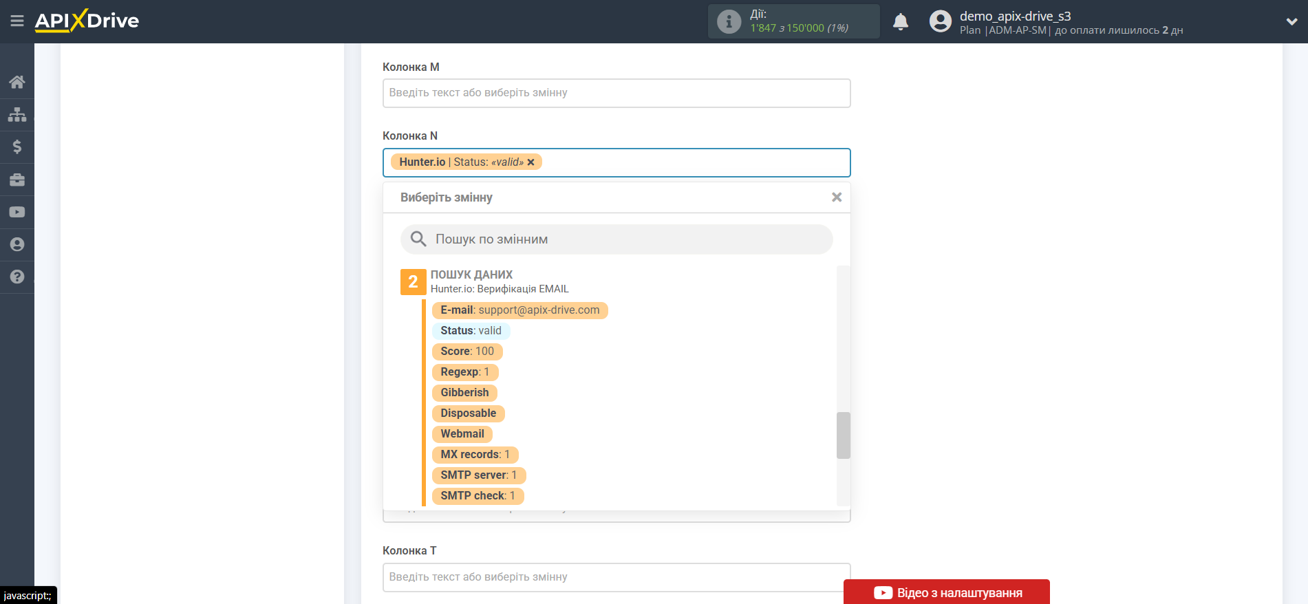 Налаштування Пошуку Hunter.io у Google Sheets | Вибір Таблиці та налаштування Налаштування Пошуку Hunter.io у Google Sheets | Вибір Таблиці та налаштування