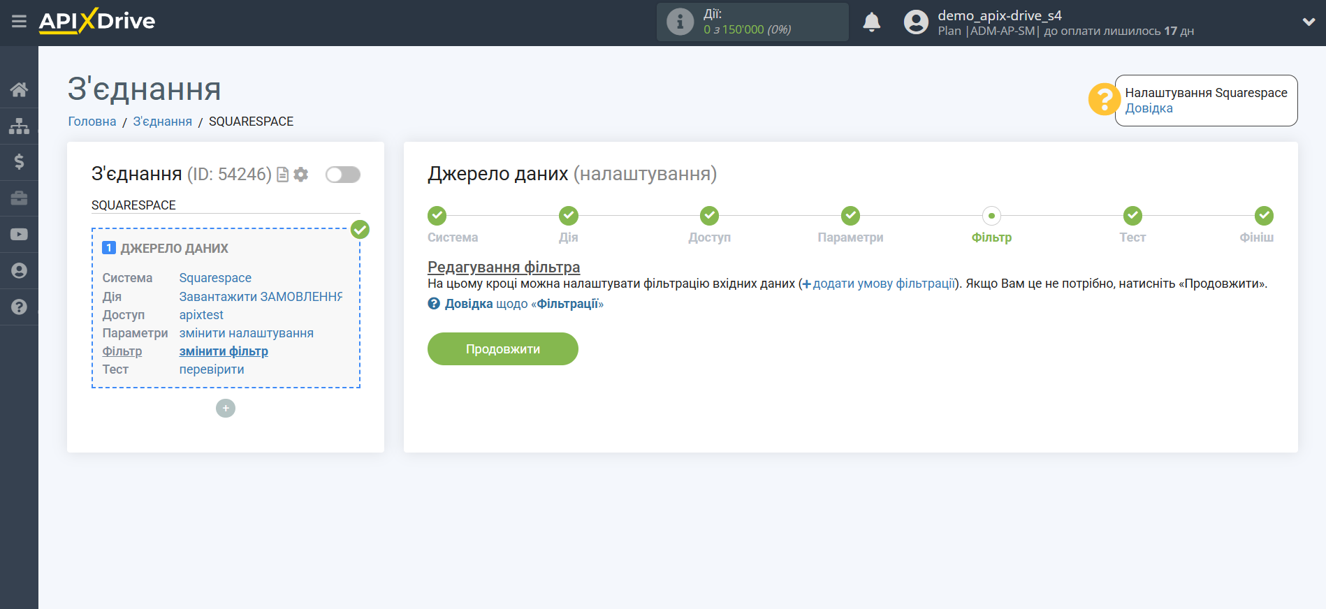 Налаштування Squarespace | Фільтр даних Налаштування Squarespace | Фільтр даних