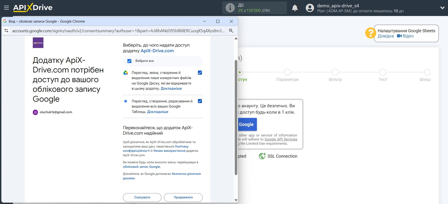 Smartsheet Оновити РЯДОК / Додати РЯДОК | Надання доступу