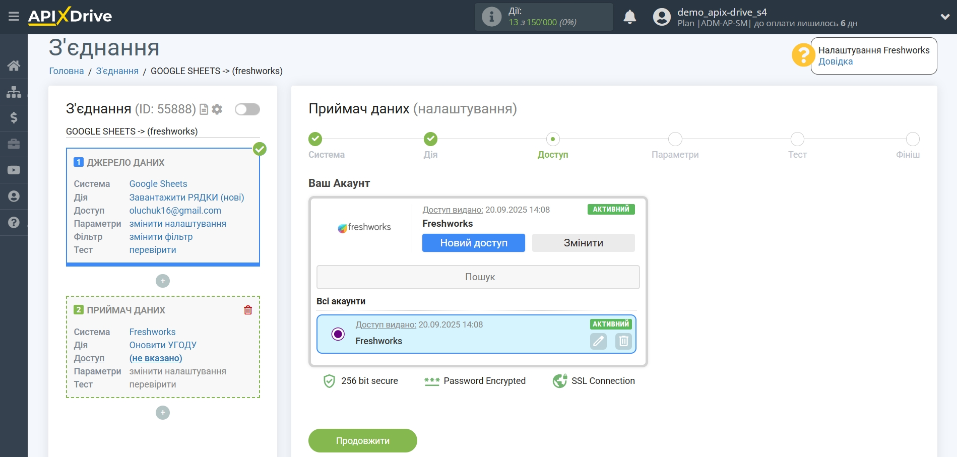 Freshworks Оновити Угоду / Створити Угоду | Вибір облікового запису